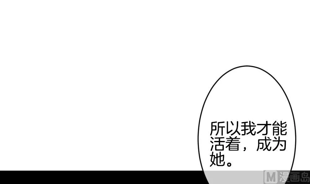 第356话 她的婚礼 12 第36页