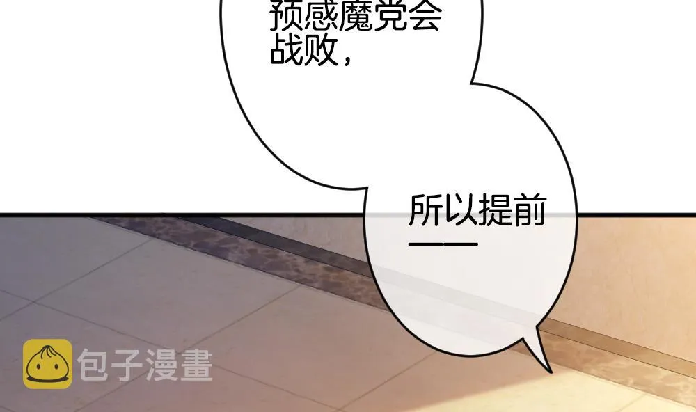 第356话 她的婚礼 12 第40页