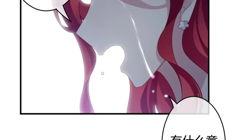 第356话 她的婚礼 12 第44页