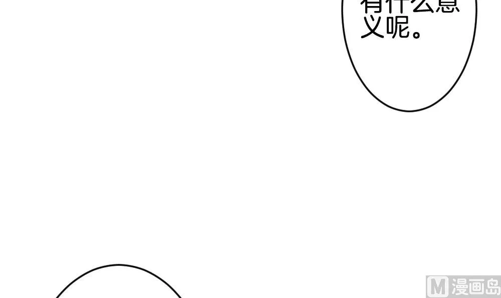 第356话 她的婚礼 12 第45页