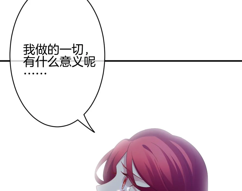 第356话 她的婚礼 12 第46页