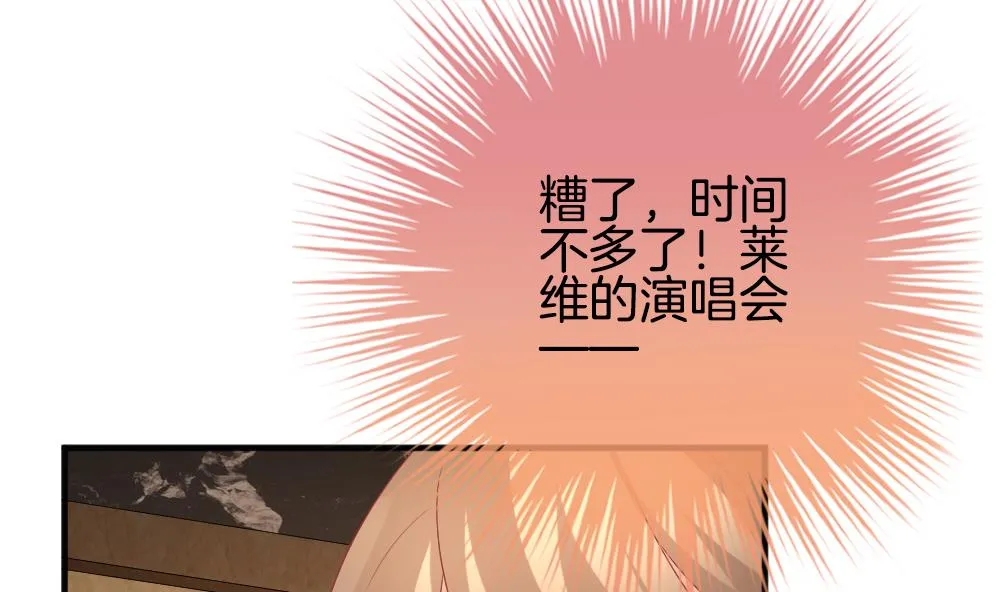 第356话 她的婚礼 12 第52页