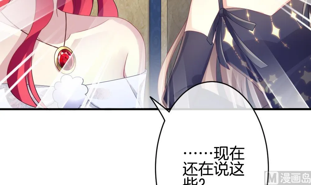 第356话 她的婚礼 12 第57页