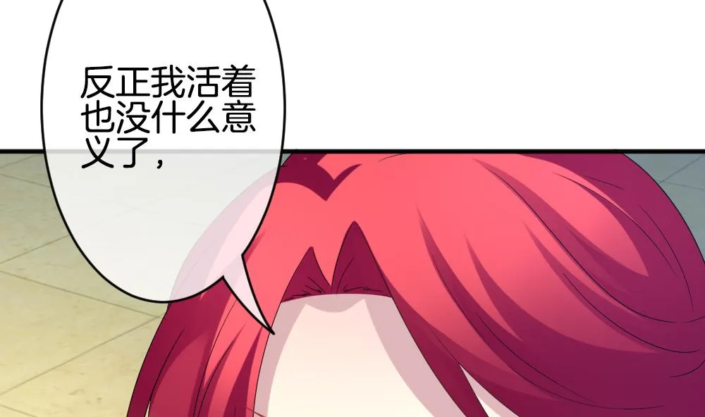 第356话 她的婚礼 12 第59页