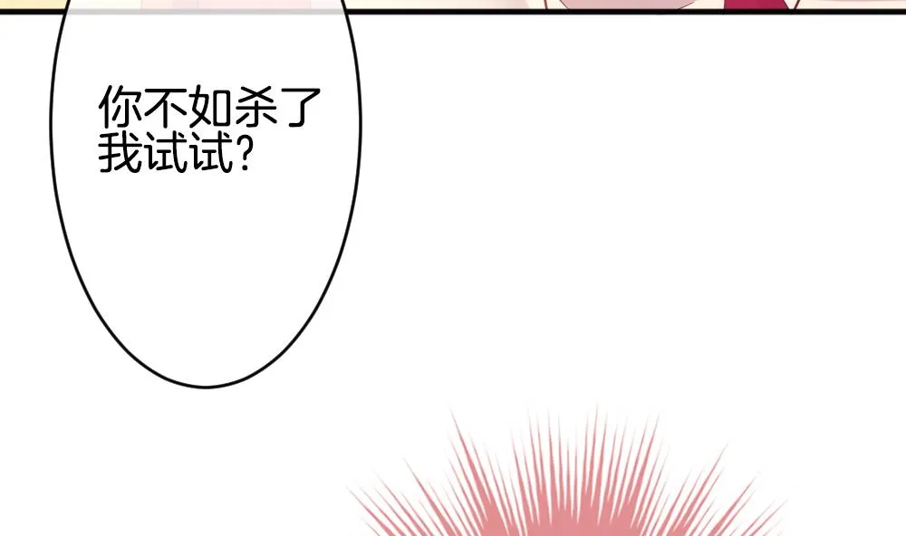 第356话 她的婚礼 12 第61页