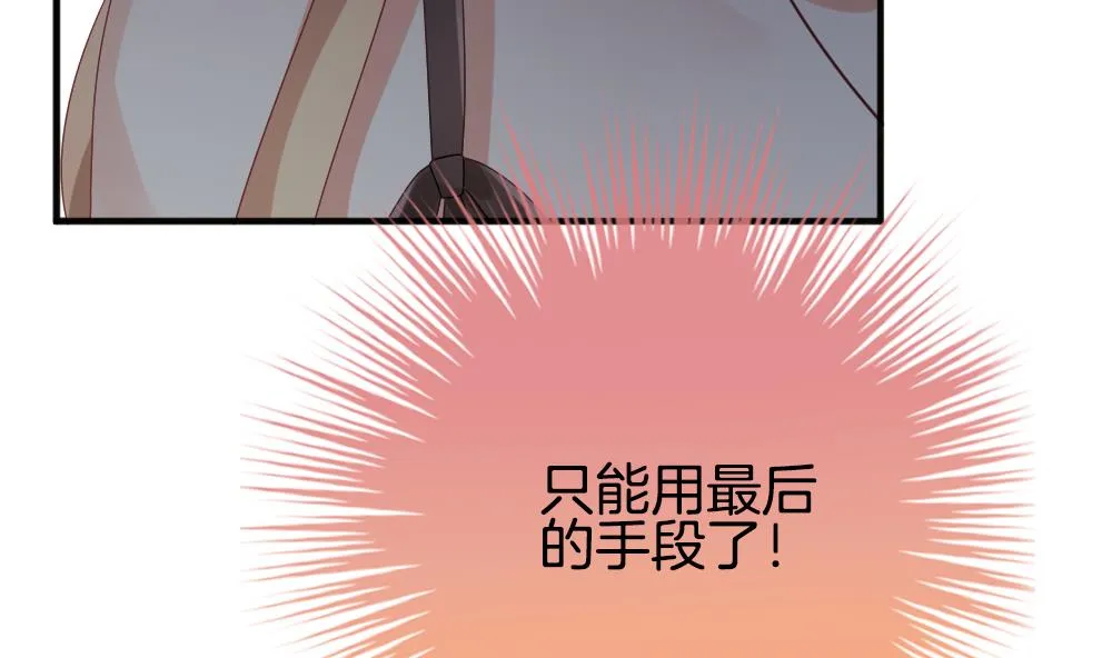 第356话 她的婚礼 12 第64页