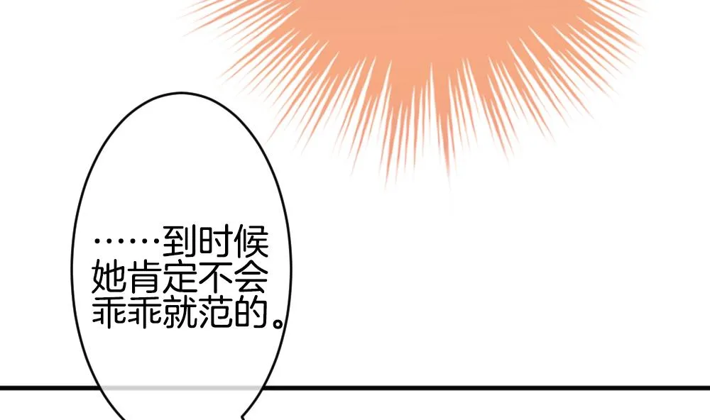 第356话 她的婚礼 12 第65页