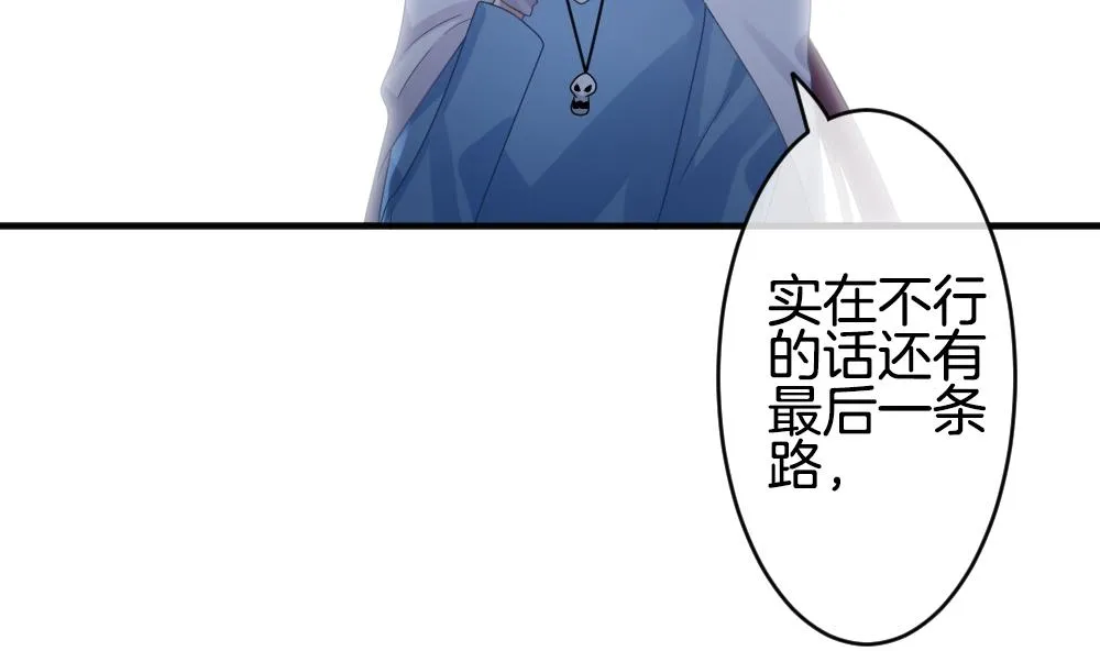 第356话 她的婚礼 12 第67页