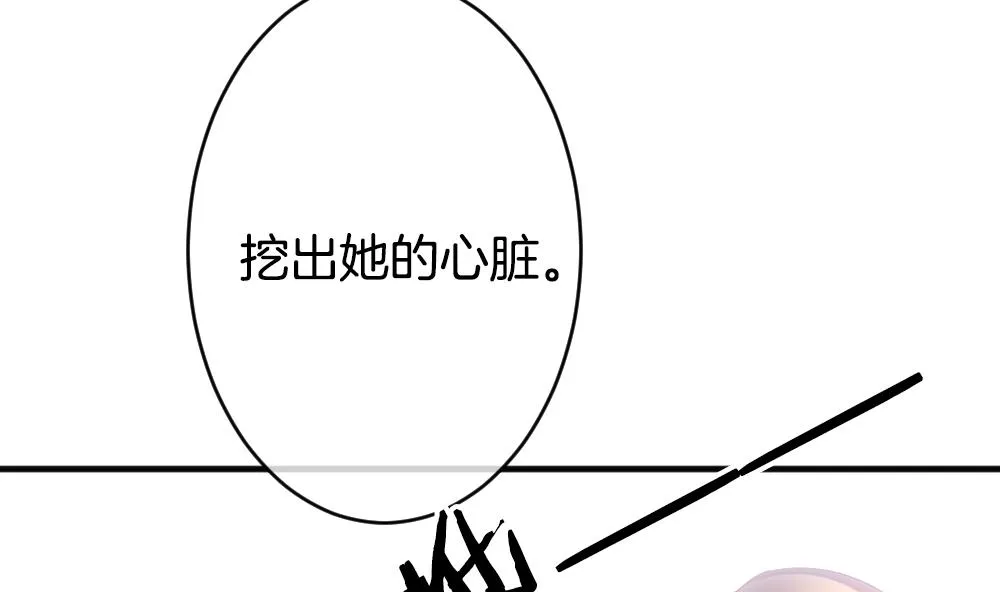 第356话 她的婚礼 12 第71页