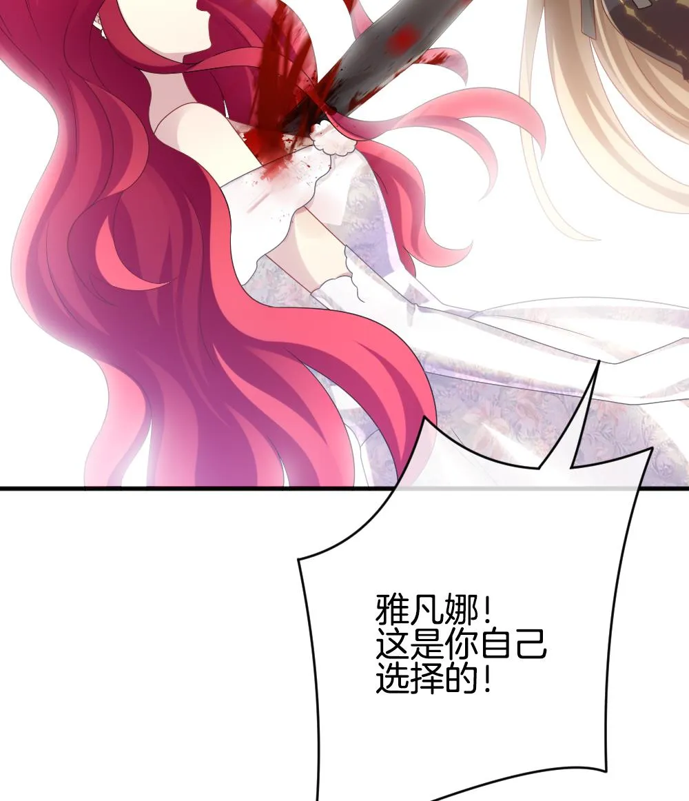 第356话 她的婚礼 12 第73页