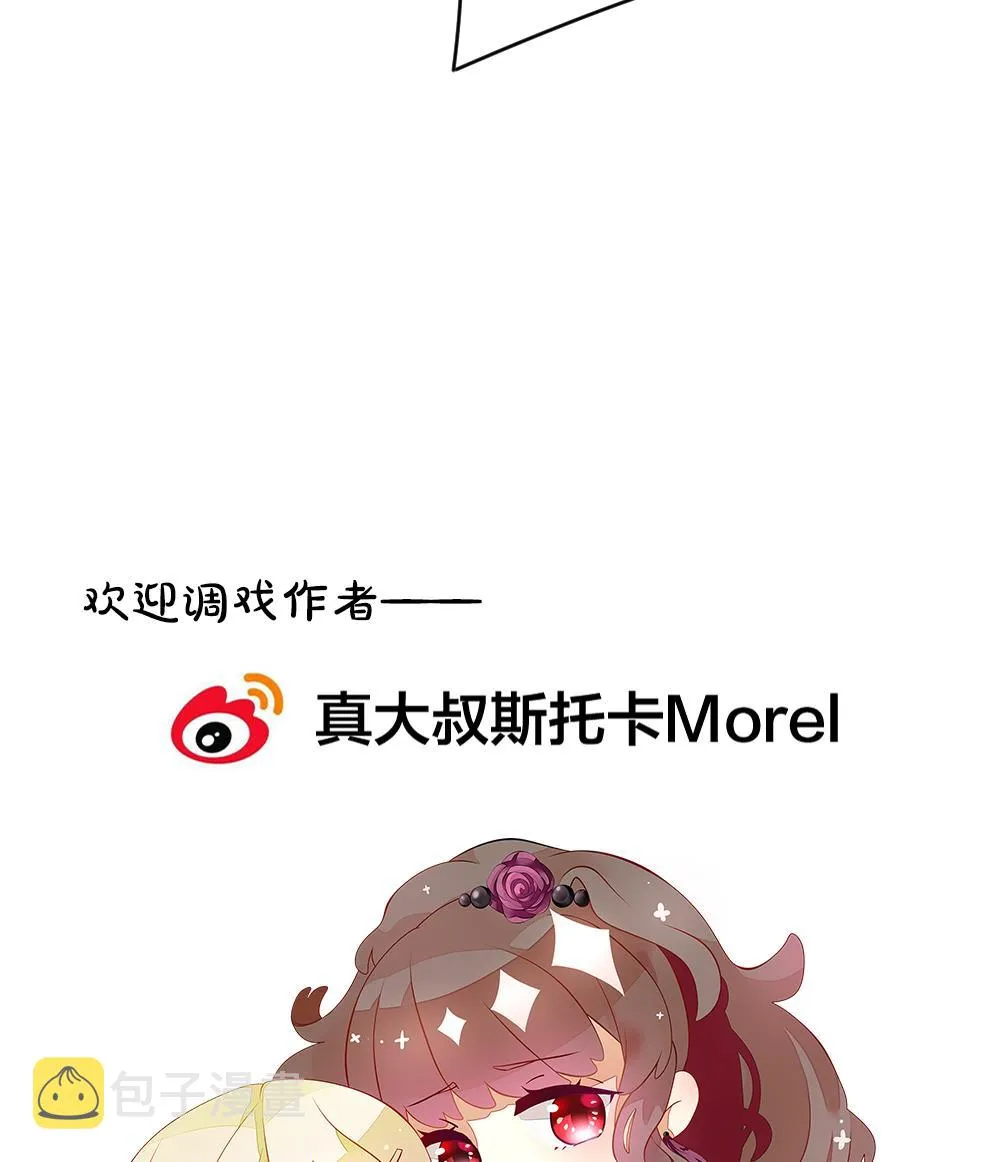 第356话 她的婚礼 12 第74页