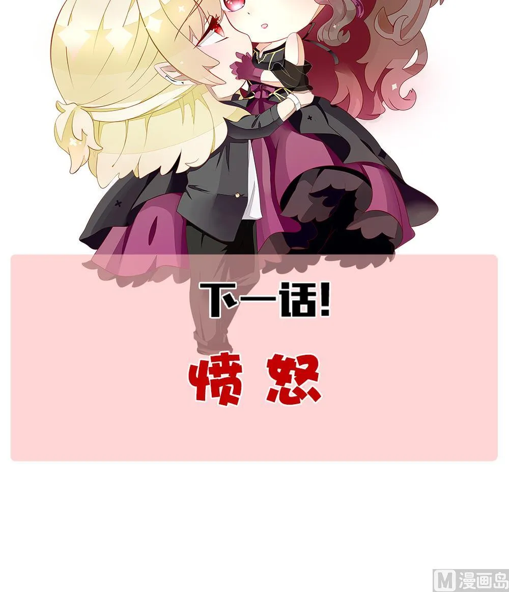 第356话 她的婚礼 12 第75页