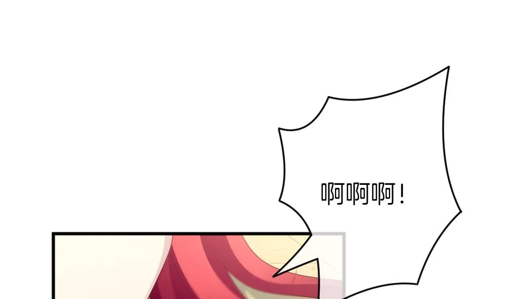 第357话 她的婚礼 13 第4页