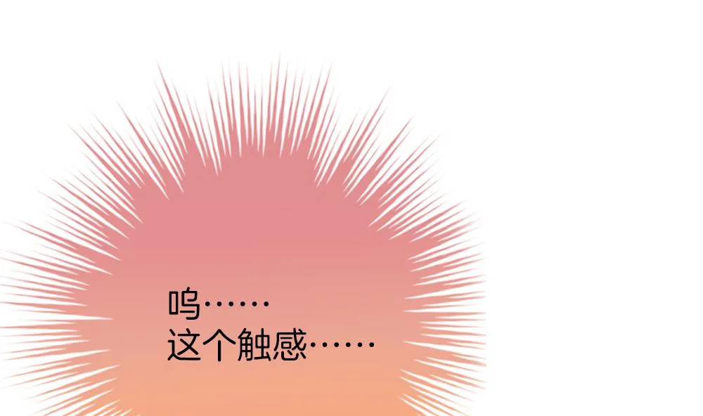 第357话 她的婚礼 13 第10页