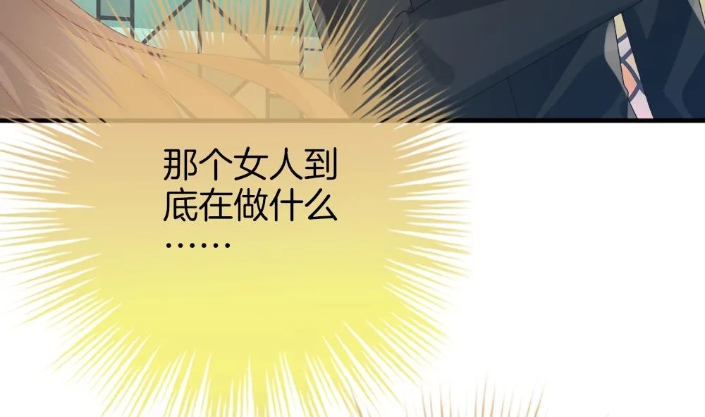 第357话 她的婚礼 13 第17页