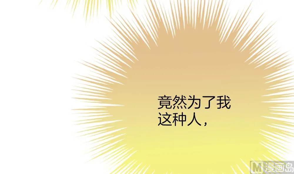 第357话 她的婚礼 13 第18页