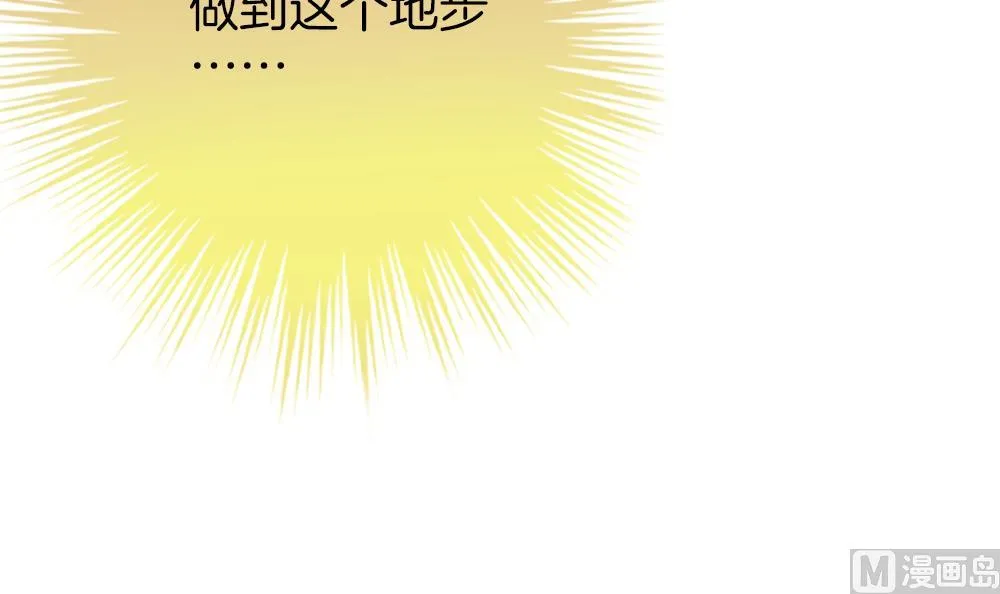 第357话 她的婚礼 13 第21页