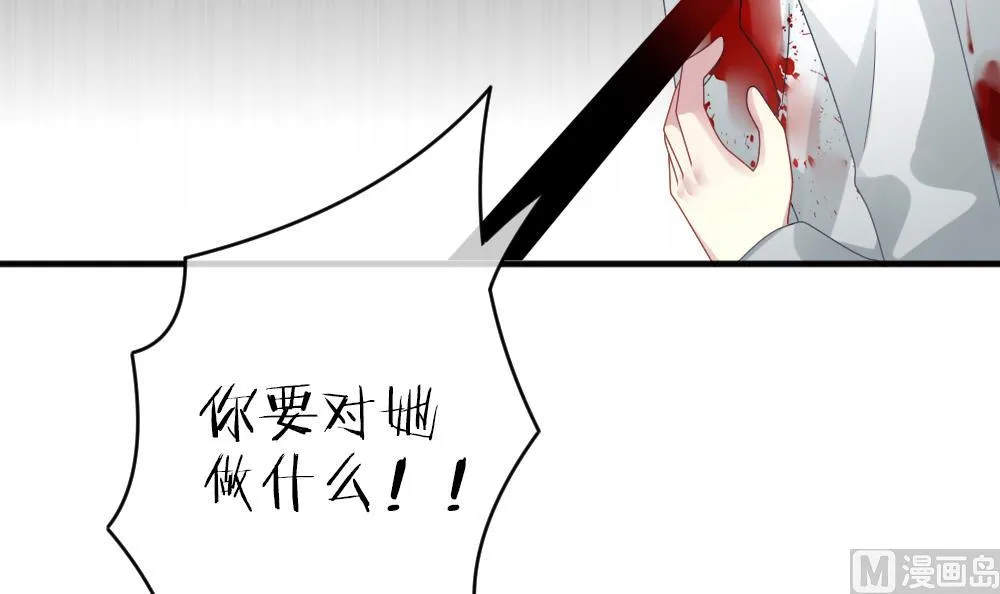 第357话 她的婚礼 13 第27页