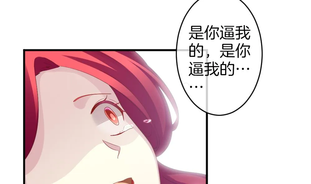 第357话 她的婚礼 13 第29页