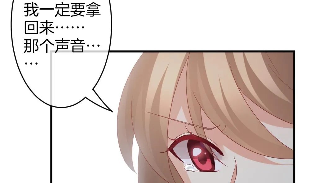 第357话 她的婚礼 13 第32页