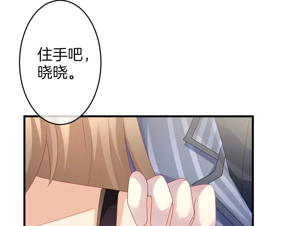 第357话 她的婚礼 13 第44页