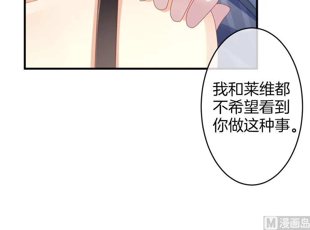 第357话 她的婚礼 13 第45页