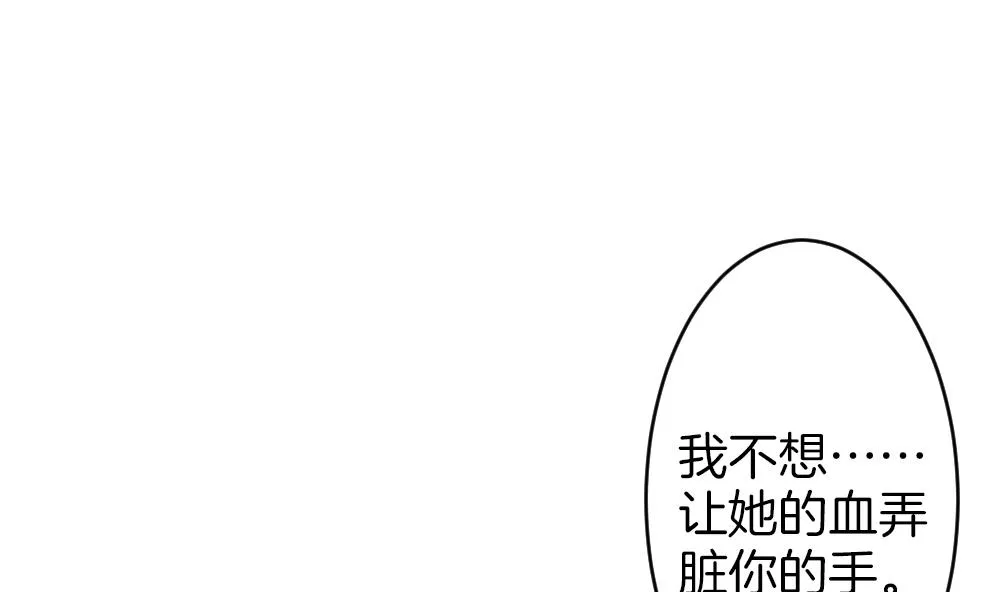 第357话 她的婚礼 13 第46页