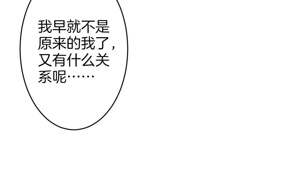 第357话 她的婚礼 13 第52页