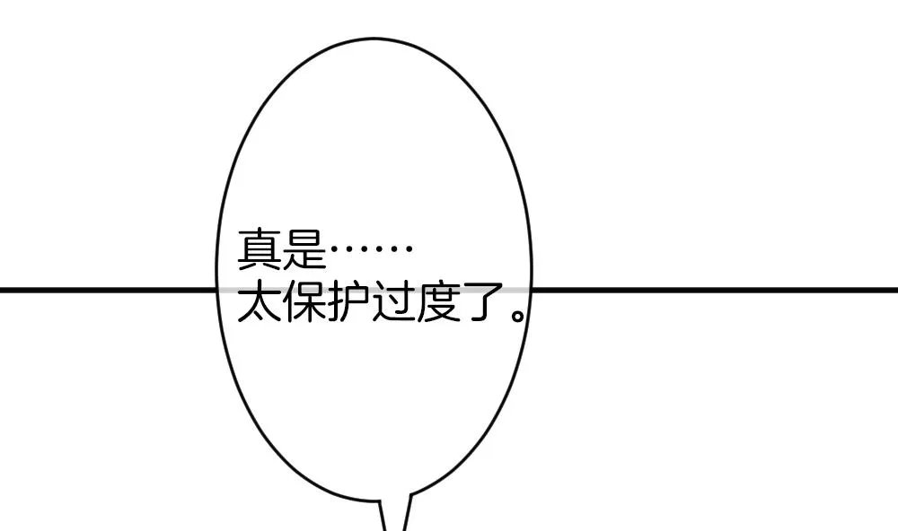第357话 她的婚礼 13 第53页