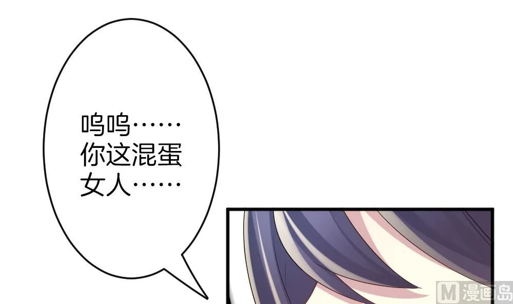 第357话 她的婚礼 13 第57页