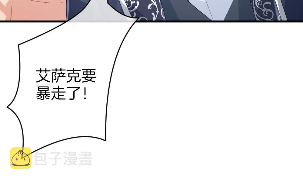第357话 她的婚礼 13 第62页