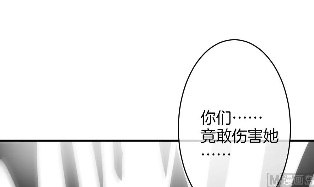 第357话 她的婚礼 13 第63页
