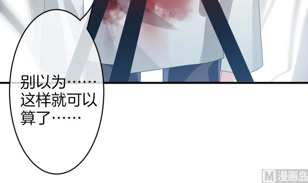 第357话 她的婚礼 13 第66页