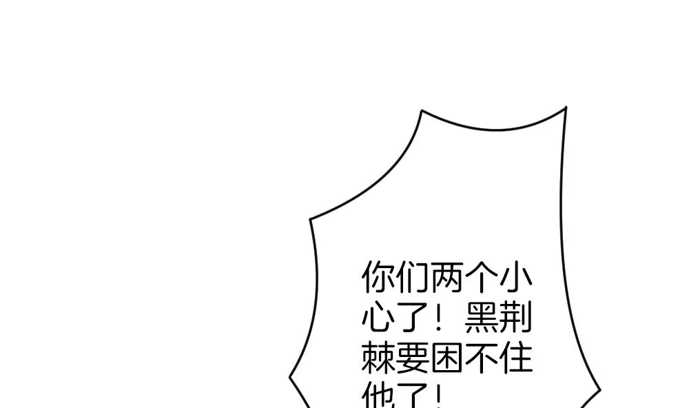 第357话 她的婚礼 13 第67页