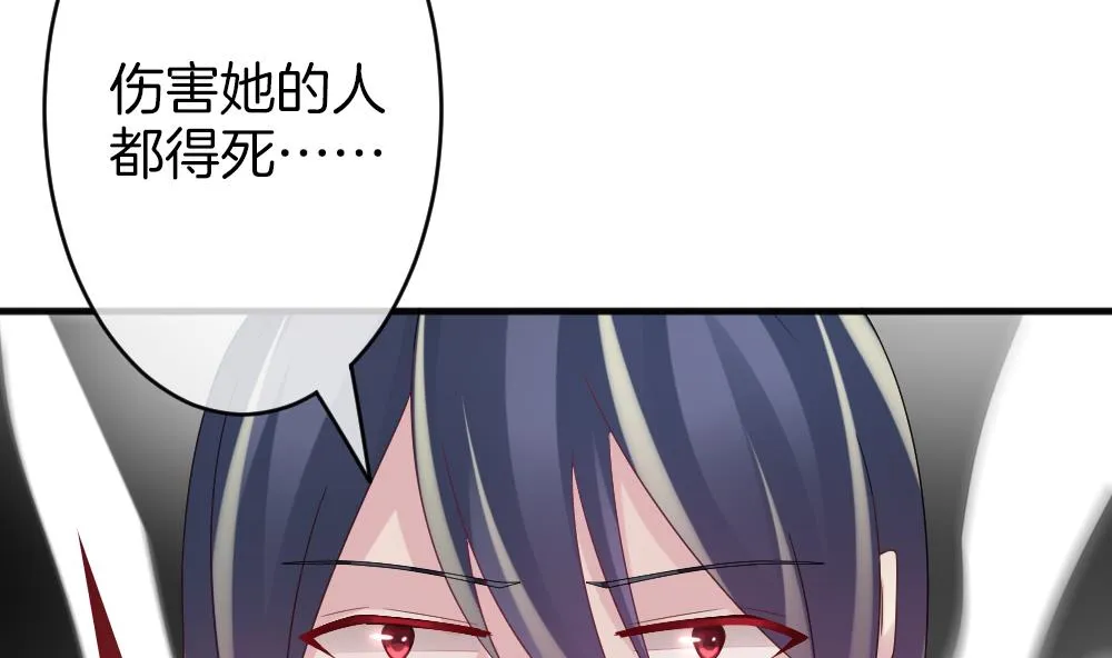 第357话 她的婚礼 13 第71页