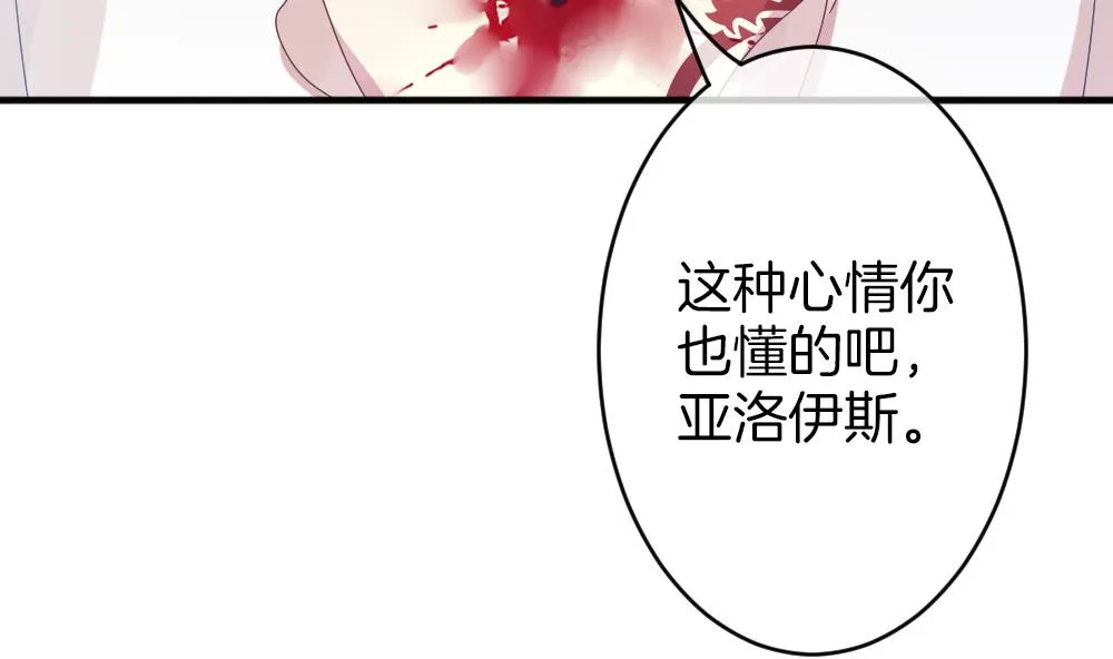 第357话 她的婚礼 13 第73页
