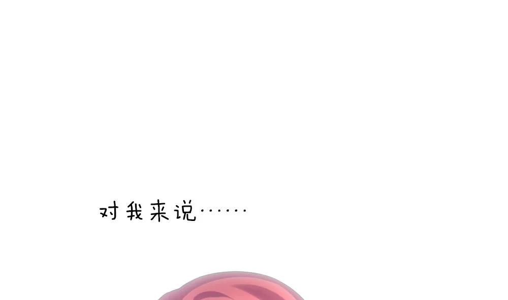 第357话 她的婚礼 13 第74页