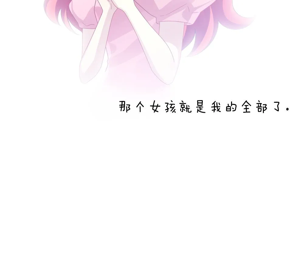 第357话 她的婚礼 13 第76页