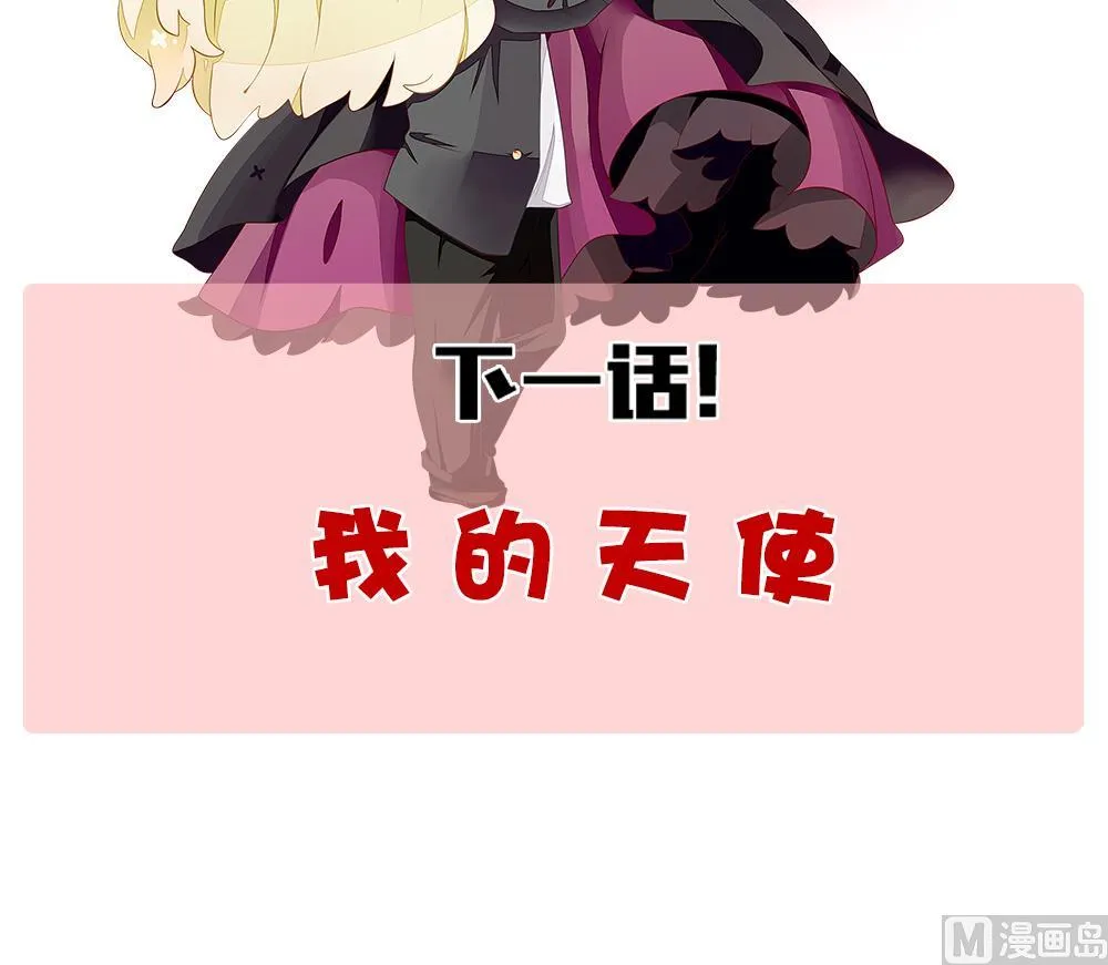 第357话 她的婚礼 13 第78页