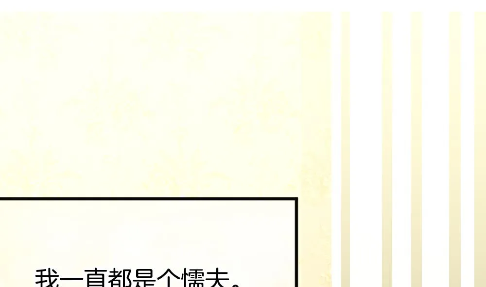 第358话 她的婚礼 14 第4页