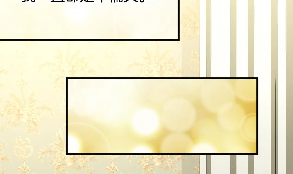 第358话 她的婚礼 14 第5页