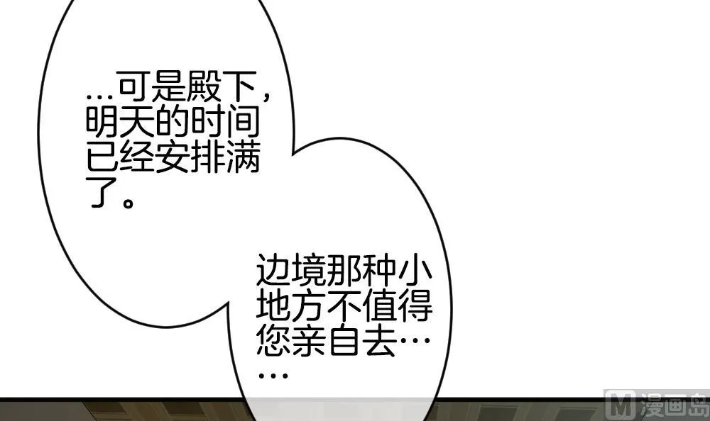 第358话 她的婚礼 14 第9页
