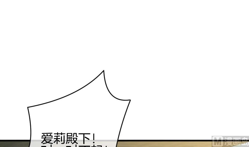 第358话 她的婚礼 14 第18页