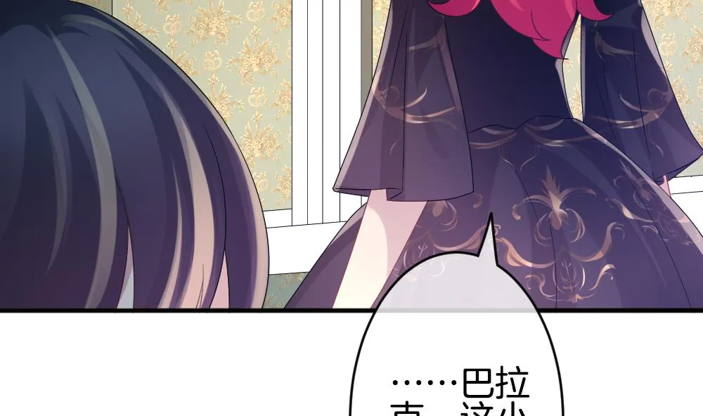 第358话 她的婚礼 14 第20页