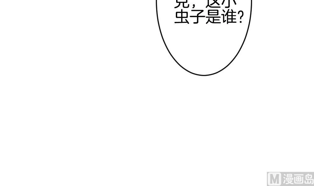 第358话 她的婚礼 14 第21页