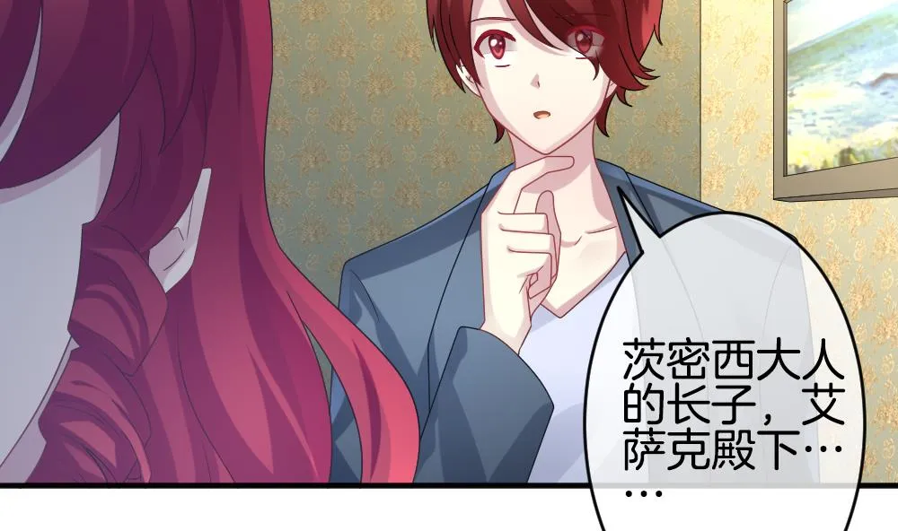 第358话 她的婚礼 14 第23页
