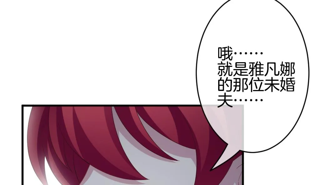 第358话 她的婚礼 14 第25页