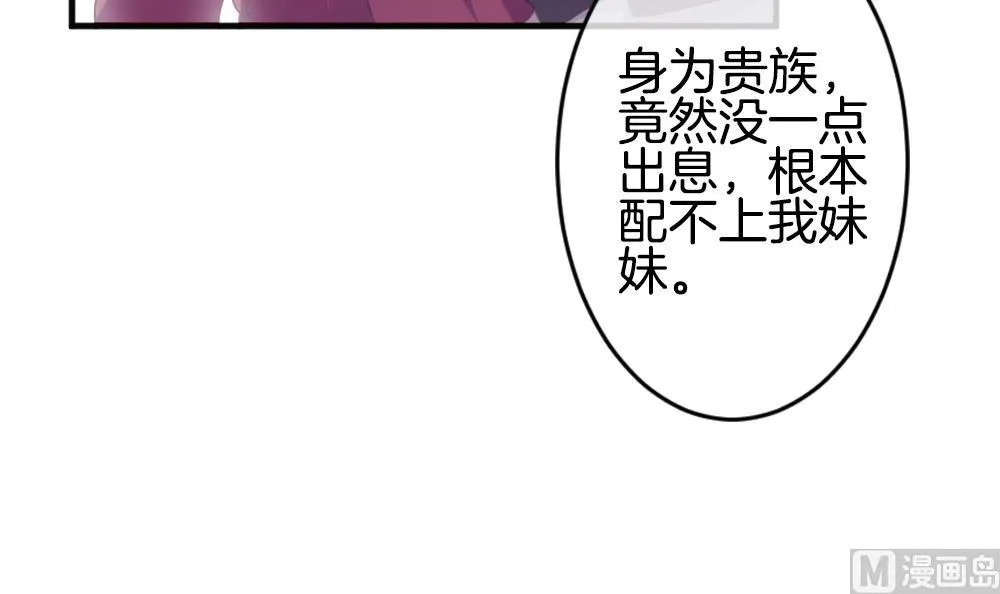 第358话 她的婚礼 14 第27页