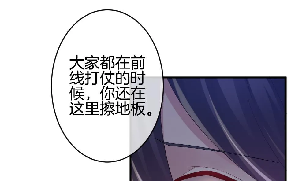 第358话 她的婚礼 14 第28页