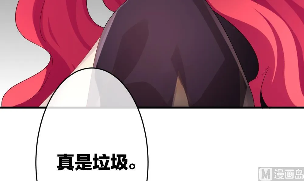 第358话 她的婚礼 14 第33页